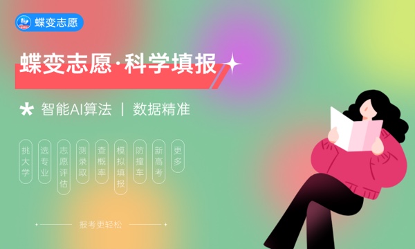 2024眉山职业技术学院全国排名多少 国内排名第几 2024眉山职业技术学院全国排名多少 国内排名第几