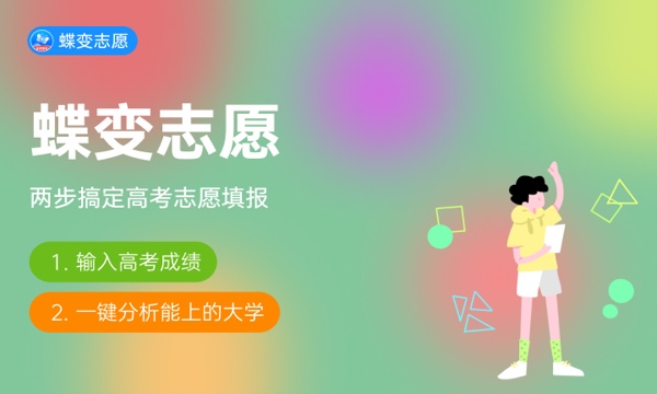 2024天津交通职业学院各专业录取分数线 附全国各省最低分及位次 2024天津交通职业学院各专业录取分数线 附全国各省最低分及位次