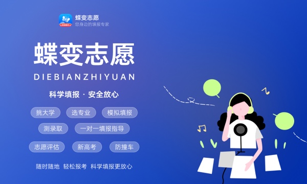 2024全国云计算技术应用专业大学排名及录取分数线 2024全国云计算技术应用专业大学排名及录取分数线