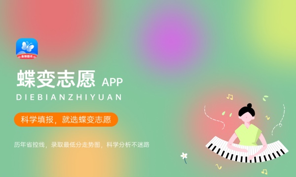 2024年高考多少分能上威海职业学院 各省录取分数线是多少 2024年高考多少分能上威海职业学院 各省录取分数线是多少