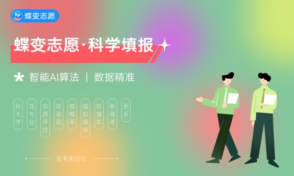 2024南京旅游职业学院各专业录取分数线 附全国各省最低分及位次 2024南京旅游职业学院各专业录取分数线 附全国各省最低分及位次