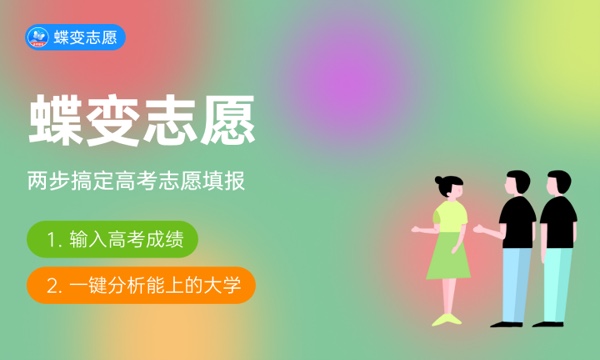 2024湖南文理学院全国排名多少位 最新全国排行榜