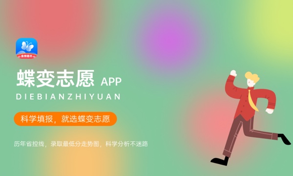 2024新疆天山职业技术大学各专业录取分数线 附全国各省最低分及位次 2024新疆天山职业技术大学各专业录取分数线 附全国各省最低分及位次