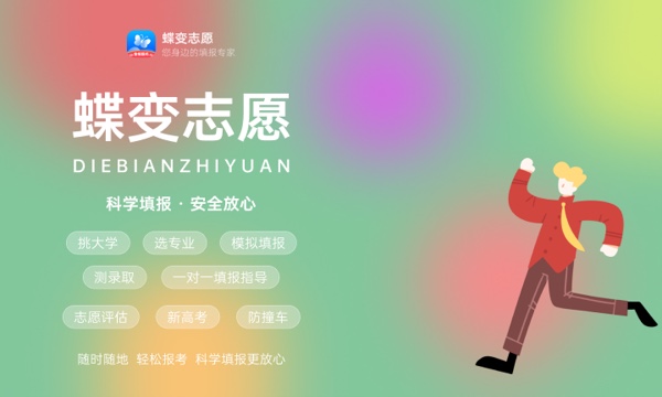 2024吉林师范大学各专业录取分数线 附全国各省最低分及位次 2024吉林师范大学各专业录取分数线 附全国各省最低分及位次