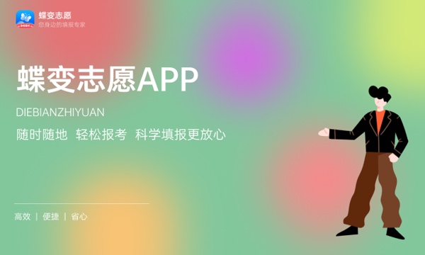2024云南交通运输职业学院各专业录取分数线及位次 各省录取最低分是多少 2024云南交通运输职业学院各专业录取分数线及位次 各省录取最低分是多少