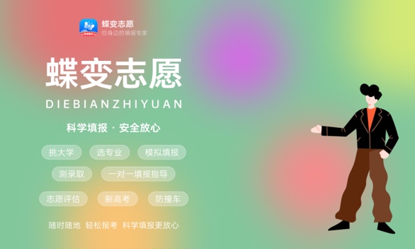 湖南铁路科技职业技术学院各省录取分数线及位次 投档最低分是多少(2024年高考参考) 湖南铁路科技职业技术学院各省录取分数线及位次 投档最低分是多少(2024年高考参考)