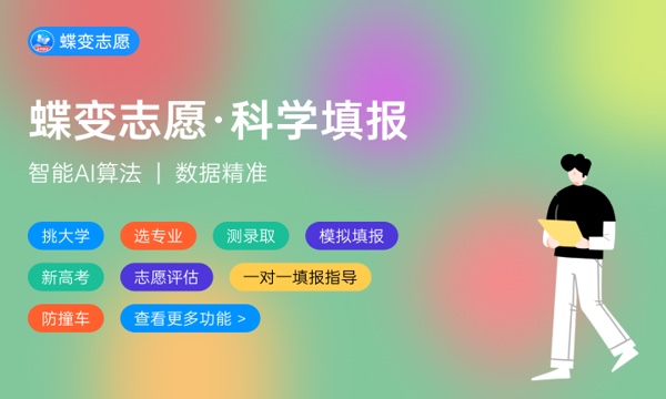 2024永州师范高等专科学校各专业录取分数线 附全国各省最低分及位次 2024永州师范高等专科学校各专业录取分数线 附全国各省最低分及位次