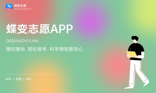 2024全国民族美术专业大学排名及录取分数线 2024全国民族美术专业大学排名及录取分数线