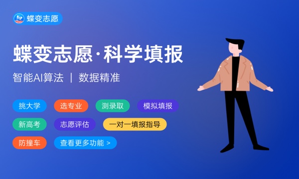 2024西藏大学各专业录取分数线 附全国各省最低分及位次 2024西藏大学各专业录取分数线 附全国各省最低分及位次