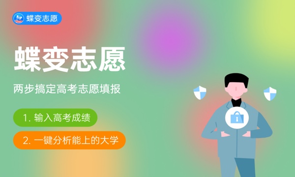 2024沈阳药科大学全国排名多少 国内排名第几 2024沈阳药科大学全国排名多少 国内排名第几