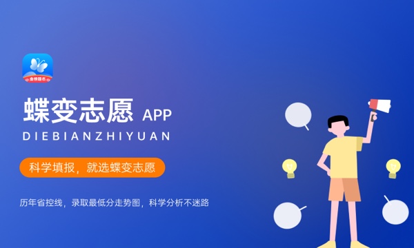 2024年高考多少分能上山东劳动职业技术学院 各省录取分数线是多少 2024年高考多少分能上山东劳动职业技术学院 各省录取分数线是多少