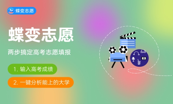2024重庆理工大学全国排名多少 国内排名第几 2024重庆理工大学全国排名多少 国内排名第几