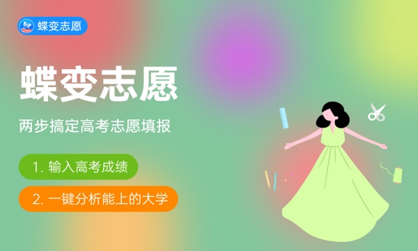 2024山东中医药大学全国排名多少 国内排名第几 2024山东中医药大学全国排名多少 国内排名第几