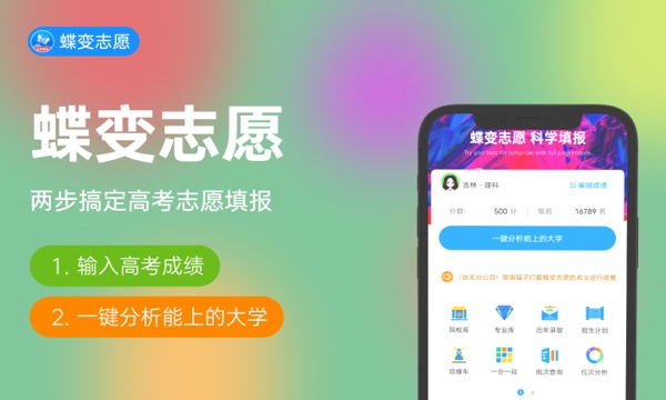 资阳环境科技职业学院各省录取分数线及位次 投档最低分是多少(2024年高考参考) 资阳环境科技职业学院各省录取分数线及位次 投档最低分是多少(2024年高考参考)