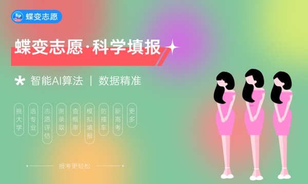 朝阳师范高等专科学校各省录取分数线及位次 投档最低分是多少(2024年高考参考) 朝阳师范高等专科学校各省录取分数线及位次 投档最低分是多少(2024年高考参考)