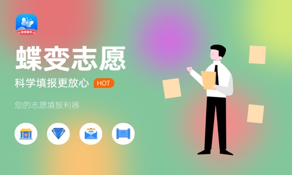 2024年高考多少分能上河北政法职业学院 各省录取分数线是多少 2024年高考多少分能上河北政法职业学院 各省录取分数线是多少