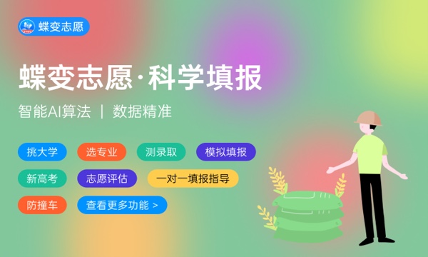 2024年高考多少分能上广东食品药品职业学院 各省录取分数线是多少 2024年高考多少分能上广东食品药品职业学院 各省录取分数线是多少