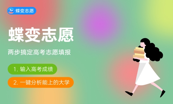 2024全国智能轧钢技术专业大学排名及录取分数线 2024全国智能轧钢技术专业大学排名及录取分数线