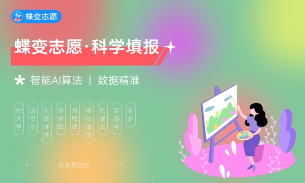 2024重庆海联职业技术学院各专业录取分数线及位次 各省录取最低分是多少 2024重庆海联职业技术学院各专业录取分数线及位次 各省录取最低分是多少