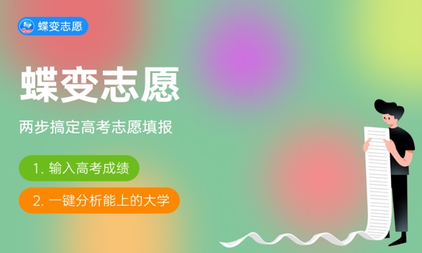 2024乐山职业技术学院全国排名多少 国内排名第几 2024乐山职业技术学院全国排名多少 国内排名第几