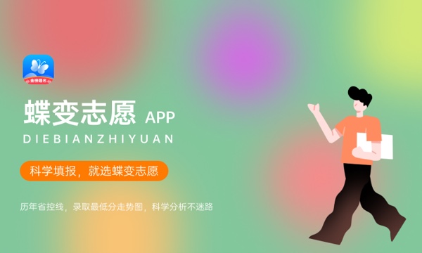 北京工商大学嘉华学院各省录取分数线及位次 投档最低分是多少(2024年高考参考) 北京工商大学嘉华学院各省录取分数线及位次 投档最低分是多少(2024年高考参考)