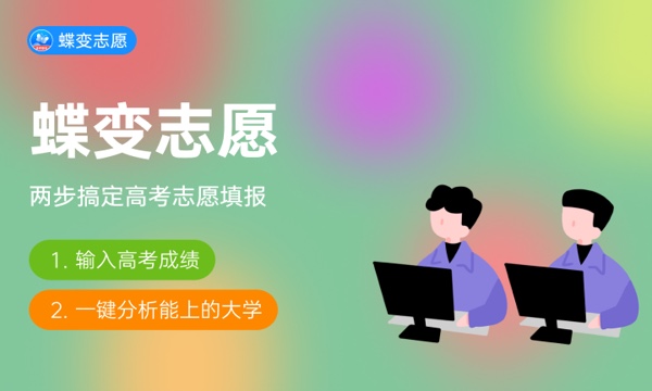 2024高考621分能报哪些大学 附621分左右的院校名单 2024高考621分能报哪些大学 附621分左右的院校名单