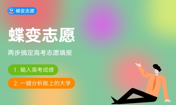 2024广东第二师范学院全国排名多少位 最新全国排行榜 2024广东第二师范学院全国排名多少位 最新全国排行榜