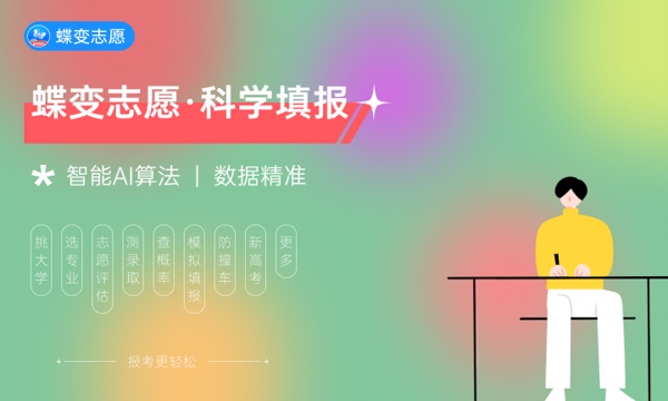 2024年高考多少分能上湖北文理学院理工学院 各省录取分数线是多少 2024年高考多少分能上湖北文理学院理工学院 各省录取分数线是多少