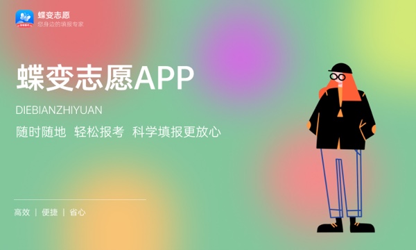 乌兰察布医学高等专科学校各省录取分数线及位次 投档最低分是多少(2024年高考参考) 乌兰察布医学高等专科学校各省录取分数线及位次 投档最低分是多少(2024年高考参考)