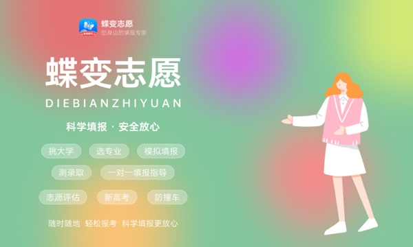 2024江西应用科技学院各专业录取分数线 附全国各省最低分及位次 2024江西应用科技学院各专业录取分数线 附全国各省最低分及位次
