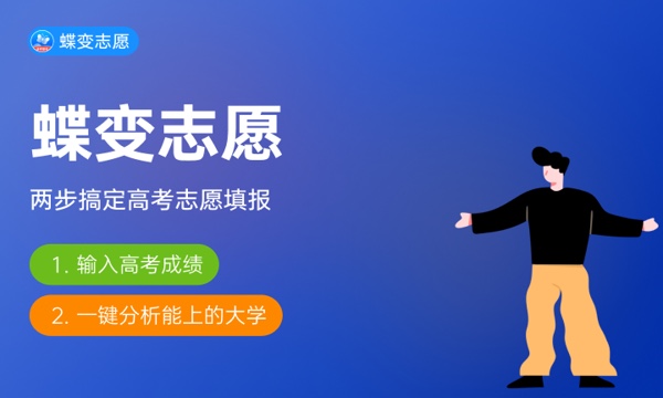 2024滨州医学院各专业录取分数线及位次 各省录取最低分是多少