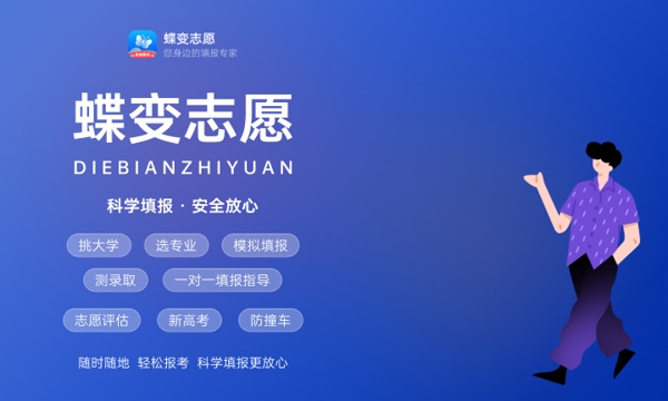2024广东金融学院全国排名多少 国内排名第几