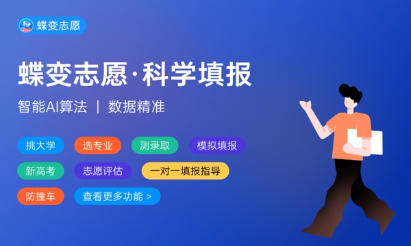 2024高考469分能报哪些大学 附469分左右的院校名单 2024高考469分能报哪些大学 附469分左右的院校名单