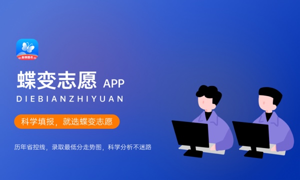 2024年高考多少分能上北京信息职业技术学院 各省录取分数线是多少 2024年高考多少分能上北京信息职业技术学院 各省录取分数线是多少