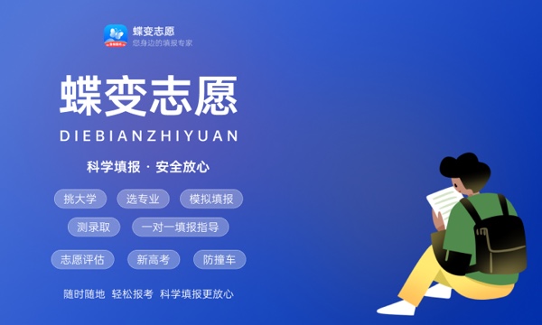2024年高考多少分能上邢台学院 各省录取分数线是多少 2024年高考多少分能上邢台学院 各省录取分数线是多少