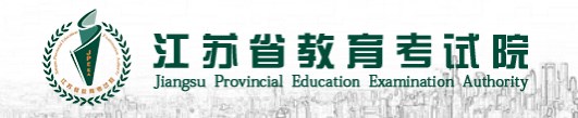 2024江苏高考本科志愿填报时间及网址入口 具体填报流程 2024江苏高考本科志愿填报时间及网址入口 具体填报流程