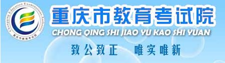 重庆2024高考分数线公布时间几月几号 查分入口在哪 重庆2024高考分数线公布时间几月几号 查分入口在哪