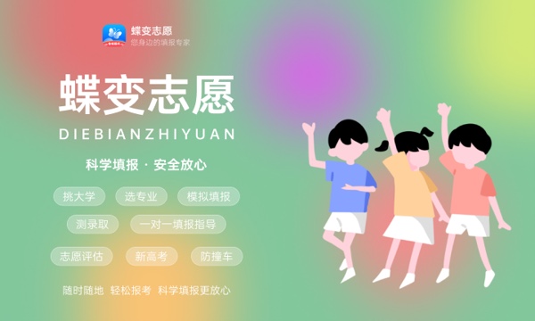 2024重庆高考专科志愿填报时间及网址入口 具体填报流程 2024重庆高考专科志愿填报时间及网址入口 具体填报流程