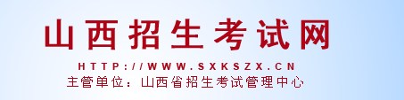 山西2024高考分数线公布时间几月几号 查分入口在哪 山西2024高考分数线公布时间几月几号 查分入口在哪