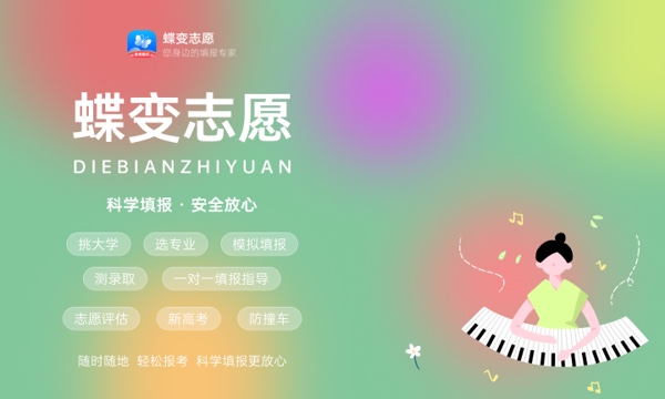 2024海南高考各批次录取最低控制分数线 2024海南高考各批次录取最低控制分数线