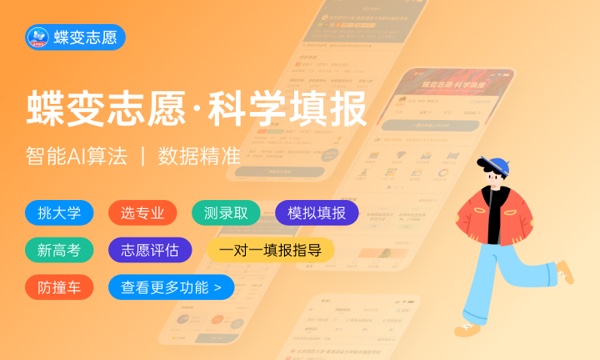 2024高考专科志愿怎么填 有哪些报考技巧 2024高考专科志愿怎么填 有哪些报考技巧