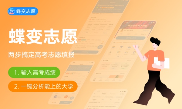 2024天津高考本科志愿填报时间什么时候 开始和截止时间 2024天津高考本科志愿填报时间什么时候 开始和截止时间