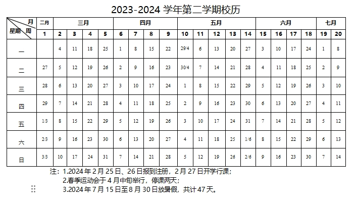 2024西南政法大学暑假放假时间及开学时间 2024西南政法大学暑假放假时间及开学时间