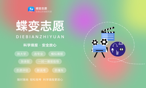 2024全国提前批大学在四川招生计划及录取分数线 2024全国提前批大学在四川招生计划及录取分数线