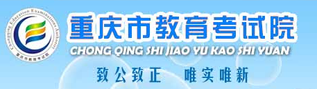 2024重庆高考录取结果查询时间及入口 具体录取日程安排 2024重庆高考录取结果查询时间及入口 具体录取日程安排