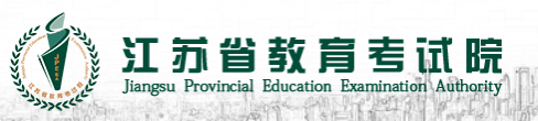 2024江苏高考录取结果查询时间及入口 具体录取日程安排 2024江苏高考录取结果查询时间及入口 具体录取日程安排