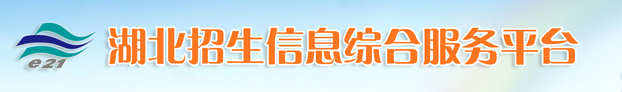 2024湖北高考录取结果查询时间及入口 具体录取日程安排 2024湖北高考录取结果查询时间及入口 具体录取日程安排