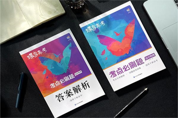 高中英语刷题资料 最好用的教辅书 高中英语刷题资料 最好用的教辅书