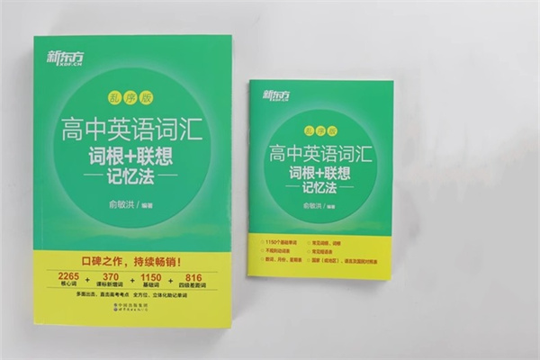 初三到高一的英语衔接教材 初升高假期教辅推荐 初三到高一的英语衔接教材 初升高假期教辅推荐