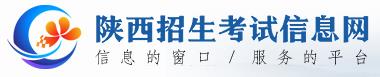 2024陕西高考征集志愿填报时间及入口 截止到什么时候 2024陕西高考征集志愿填报时间及入口 截止到什么时候